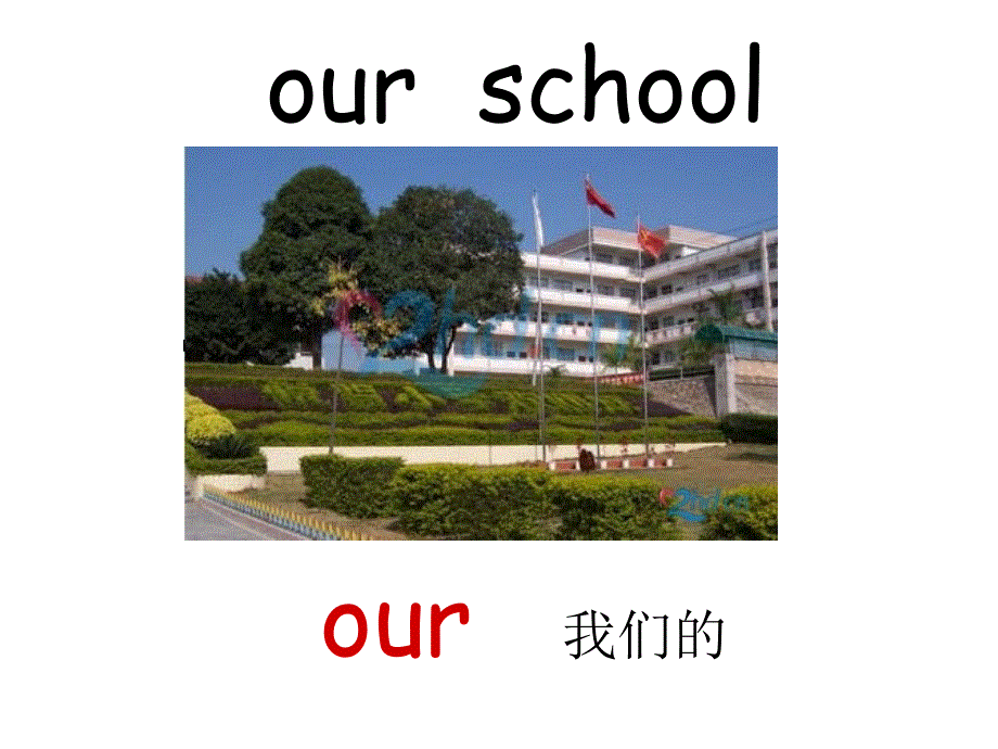 四年级上册英语课件-Module 3 Unit 5 Let me show you our new school（1）︱广州版（一起）.ppt_第2页