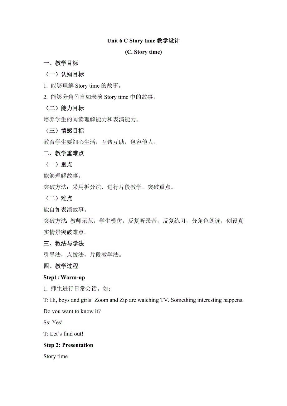 六年级上册英语教案Unit 6 Ways to go to school C Story time 人教PEP.doc_第1页