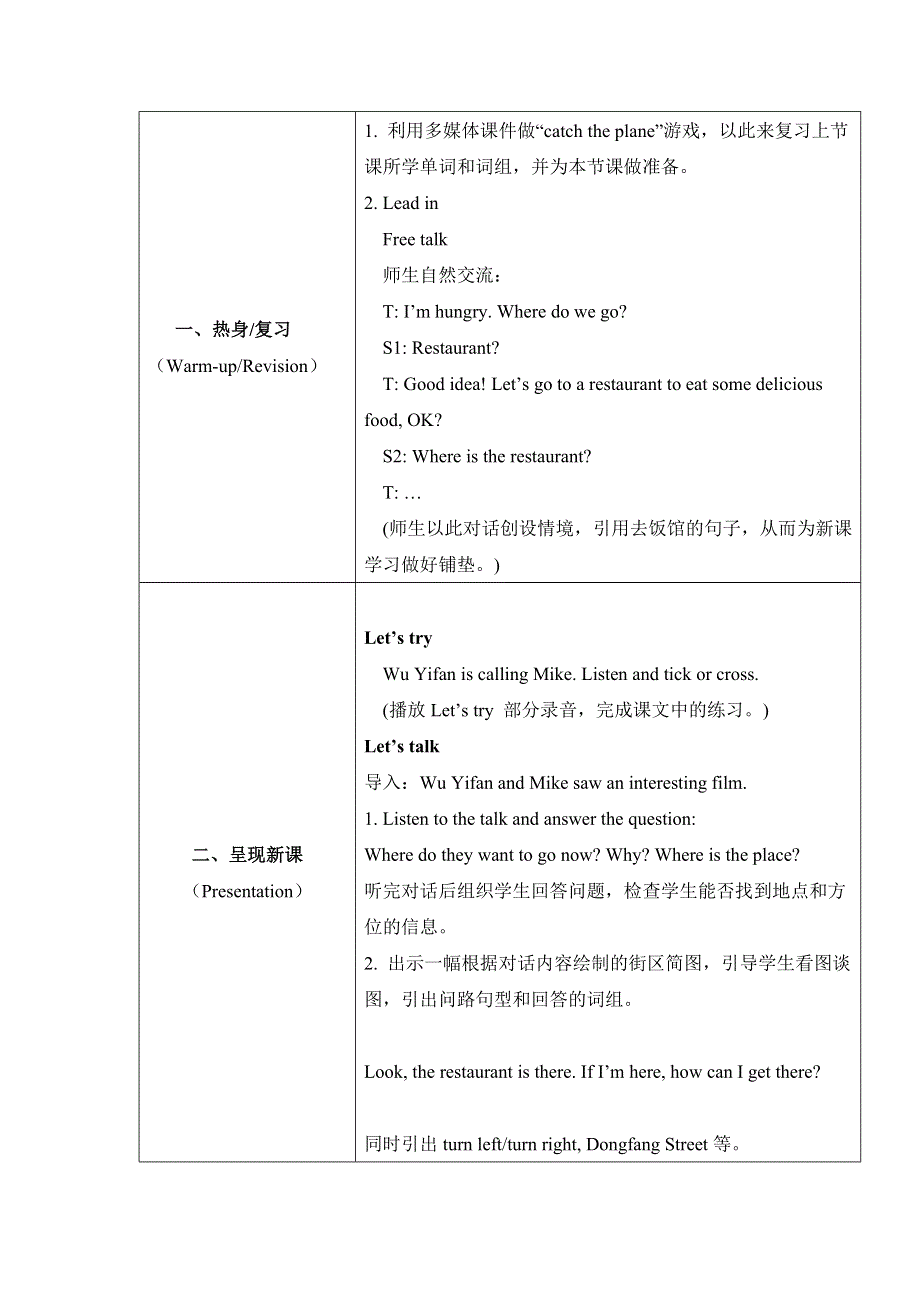 六年级上册英语教案Unit1 B Let’s talk 人教PEP.doc_第2页