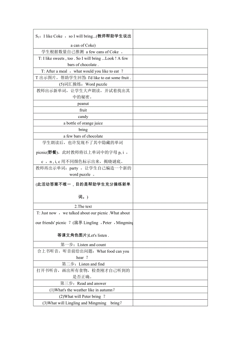 六年级上册英语教案Unit 6 I will bring a bottle of orange juice湘少版.doc_第3页