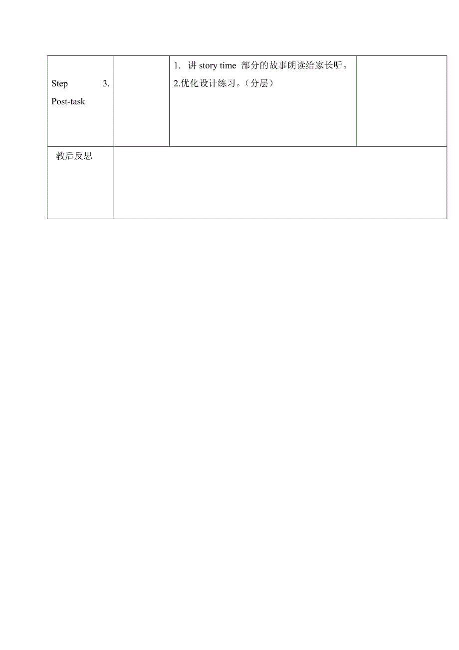 六年级上册英语教案Unit1 Period4_人教PEP.doc_第3页