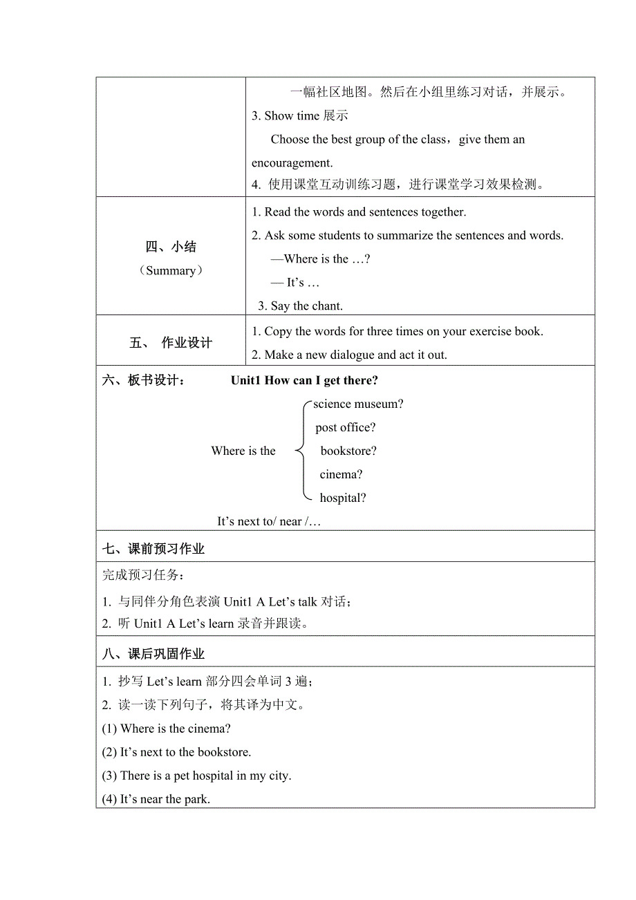 六年级上册英语教案Unit1 A Let’s learn人教PEP.doc_第3页