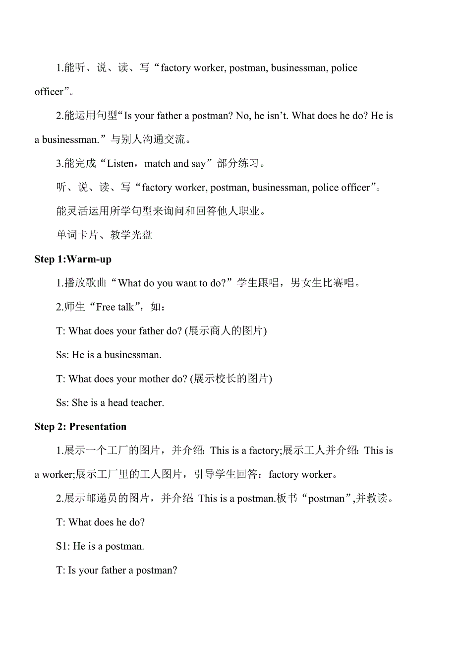 六年级上册英语教案Unit 5 Part A 第二课时.doc_第1页