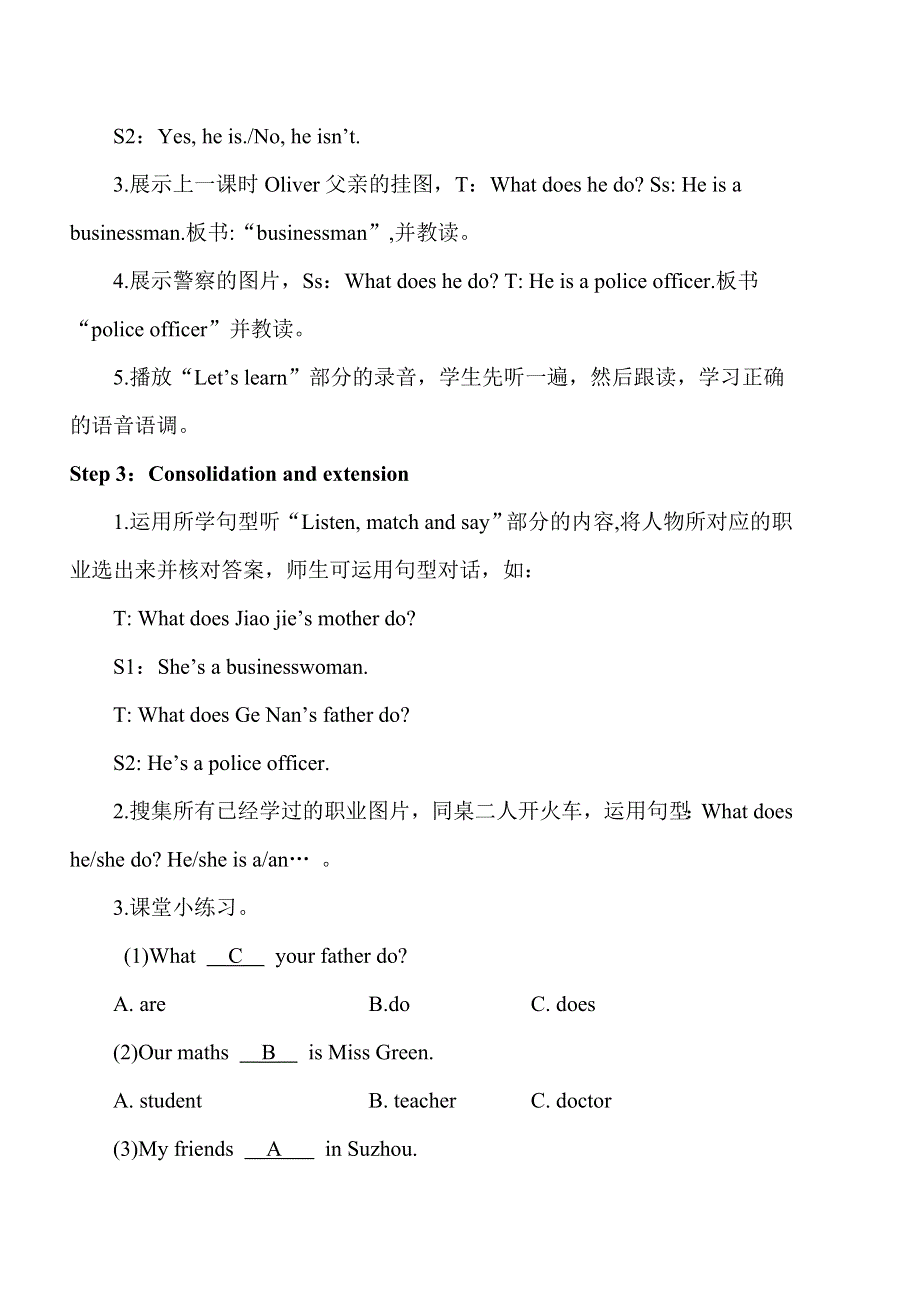六年级上册英语教案Unit 5 Part A 第二课时.doc_第2页
