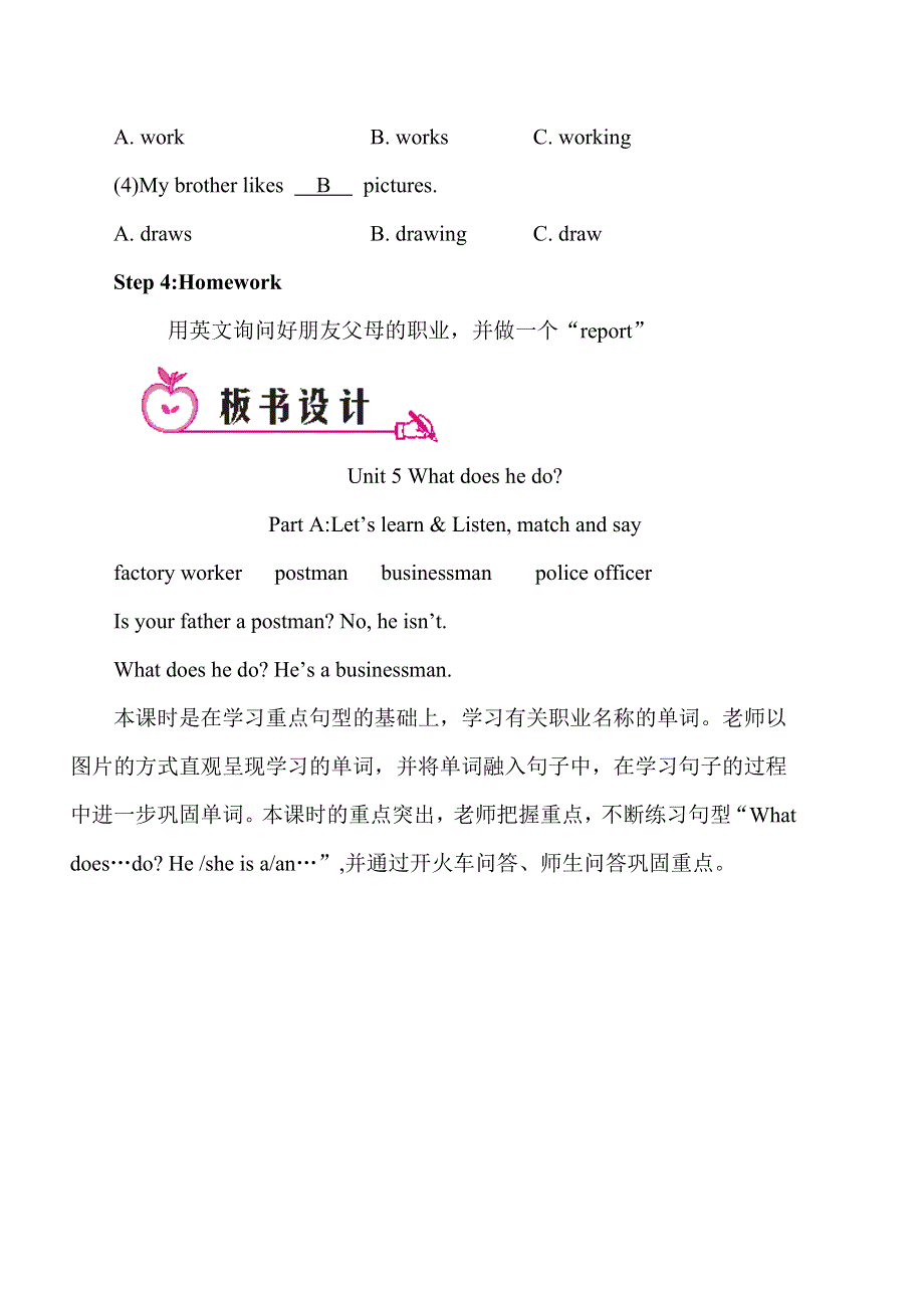 六年级上册英语教案Unit 5 Part A 第二课时.doc_第3页
