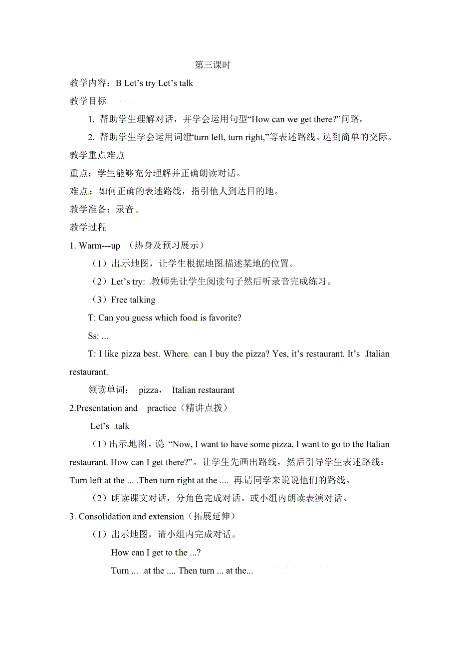 六年级上册英语教案Unit1 第3课时_人教PEP（）.doc_第1页