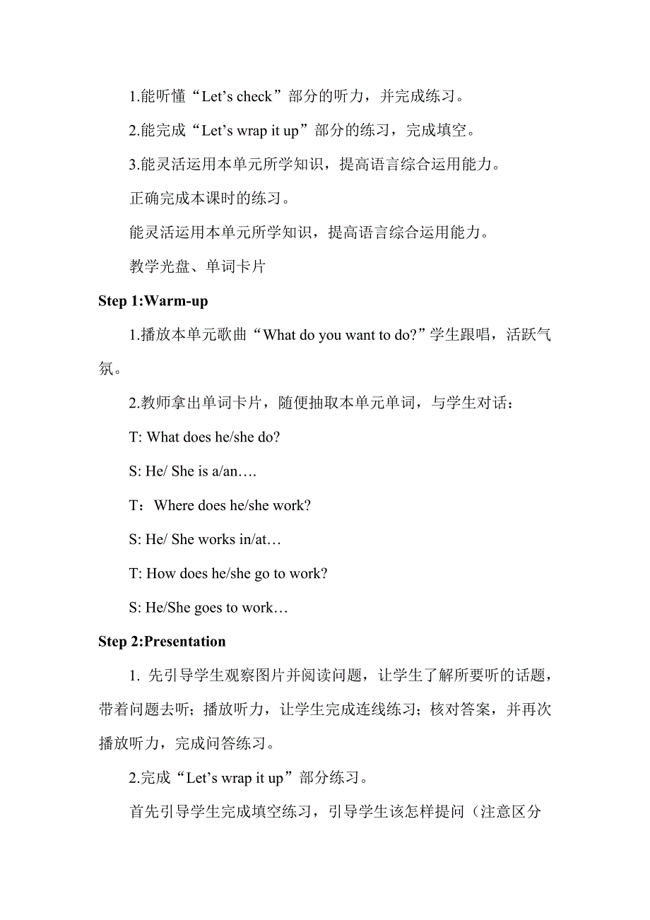 六年级上册英语教案Unit 5 What does he do Part B 第四课时.doc_第1页