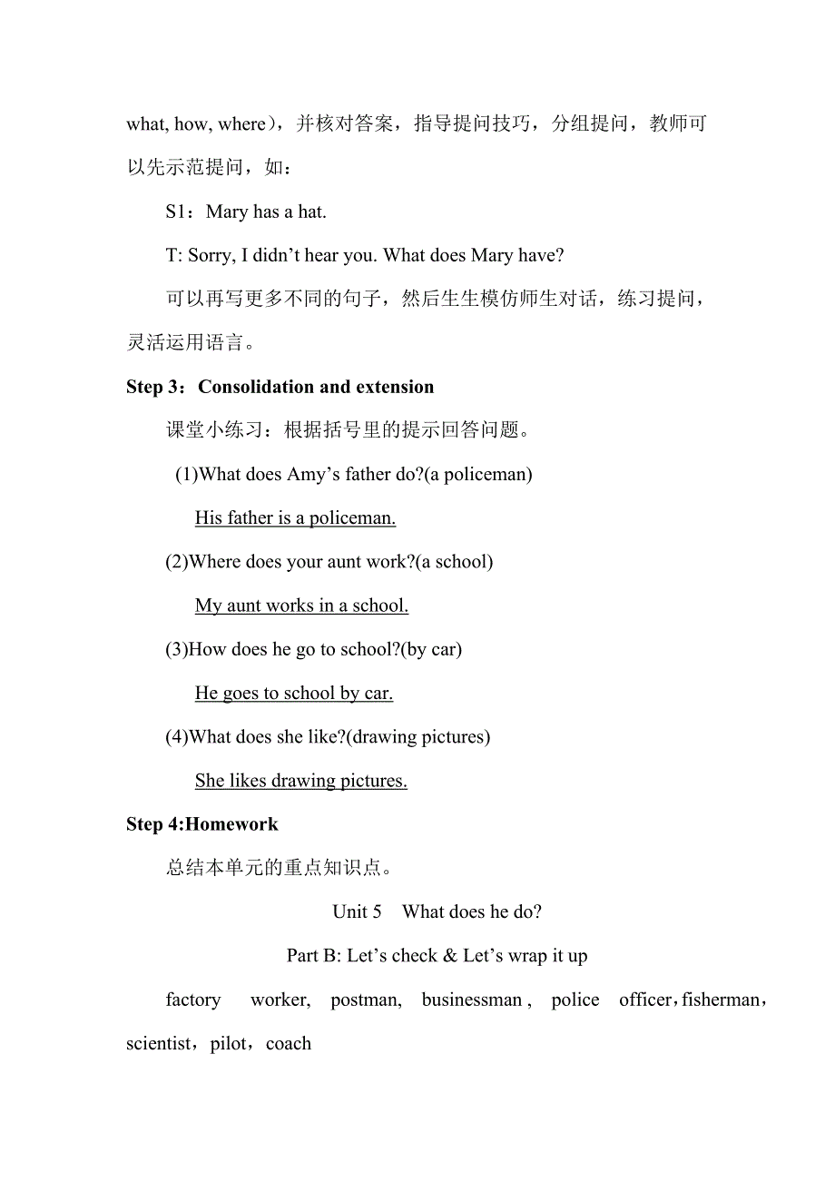 六年级上册英语教案Unit 5 What does he do Part B 第四课时.doc_第2页