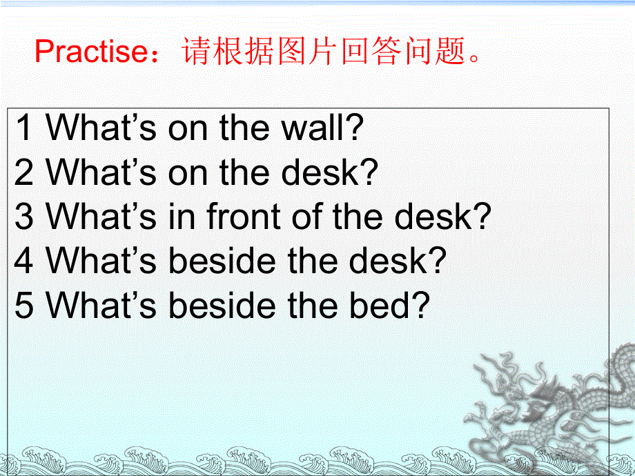 四年级上册英语课件-Module 1 Unit 1 What’s in your room（2）︱广州版（一起）.ppt_第3页