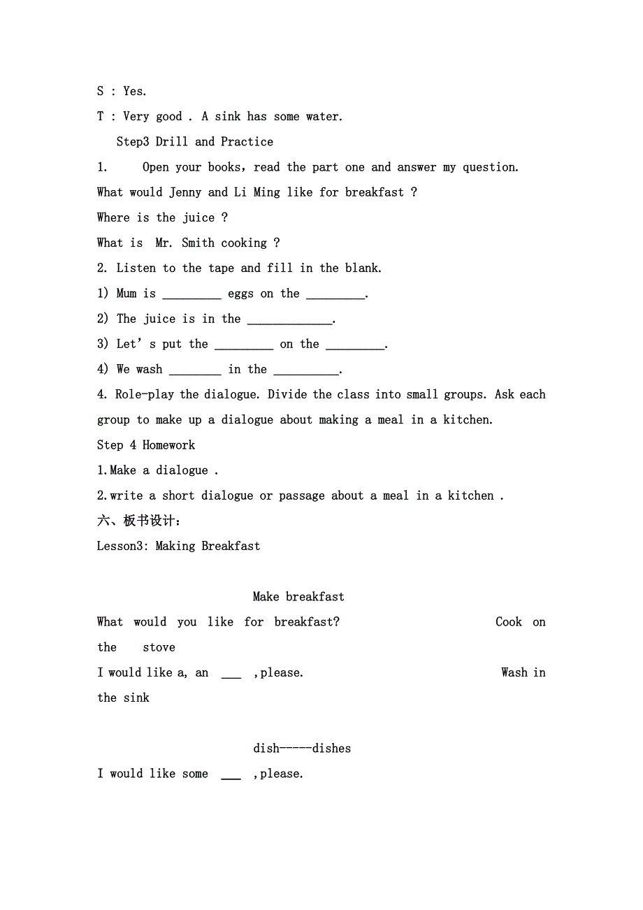 六年级上册英语教案Unit1 Li Ming goes to Canada Lesson 3Making breakfast｜冀教版.doc_第3页