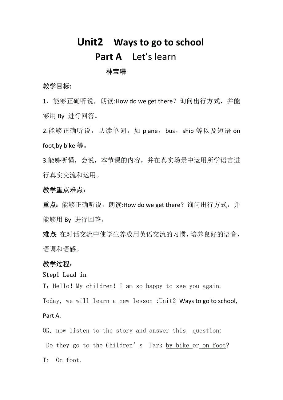 六年级上册英语教案Unit2 Ways to go to school PartA人教.doc_第1页