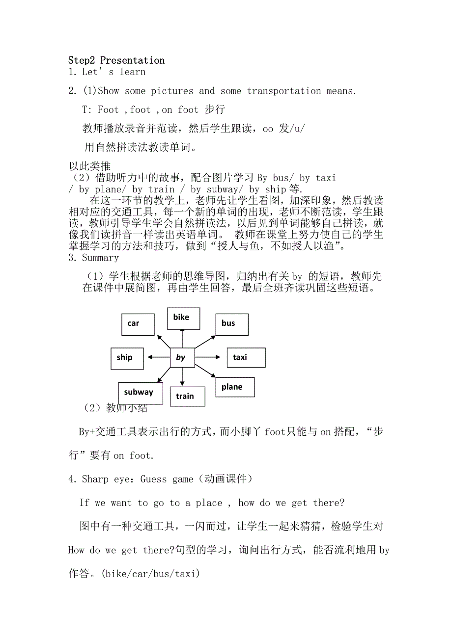 六年级上册英语教案Unit2 Ways to go to school PartA人教.doc_第2页