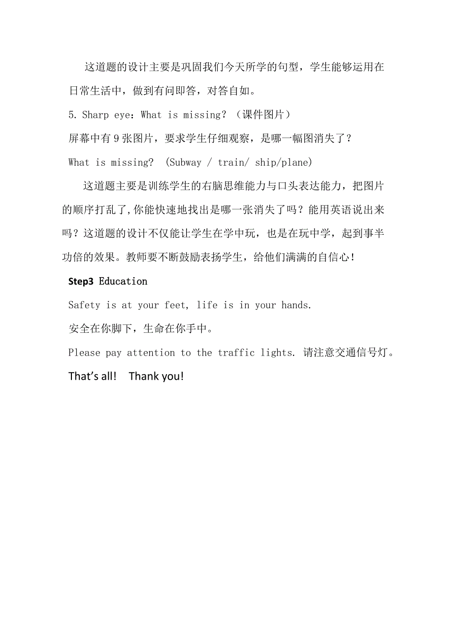 六年级上册英语教案Unit2 Ways to go to school PartA人教.doc_第3页