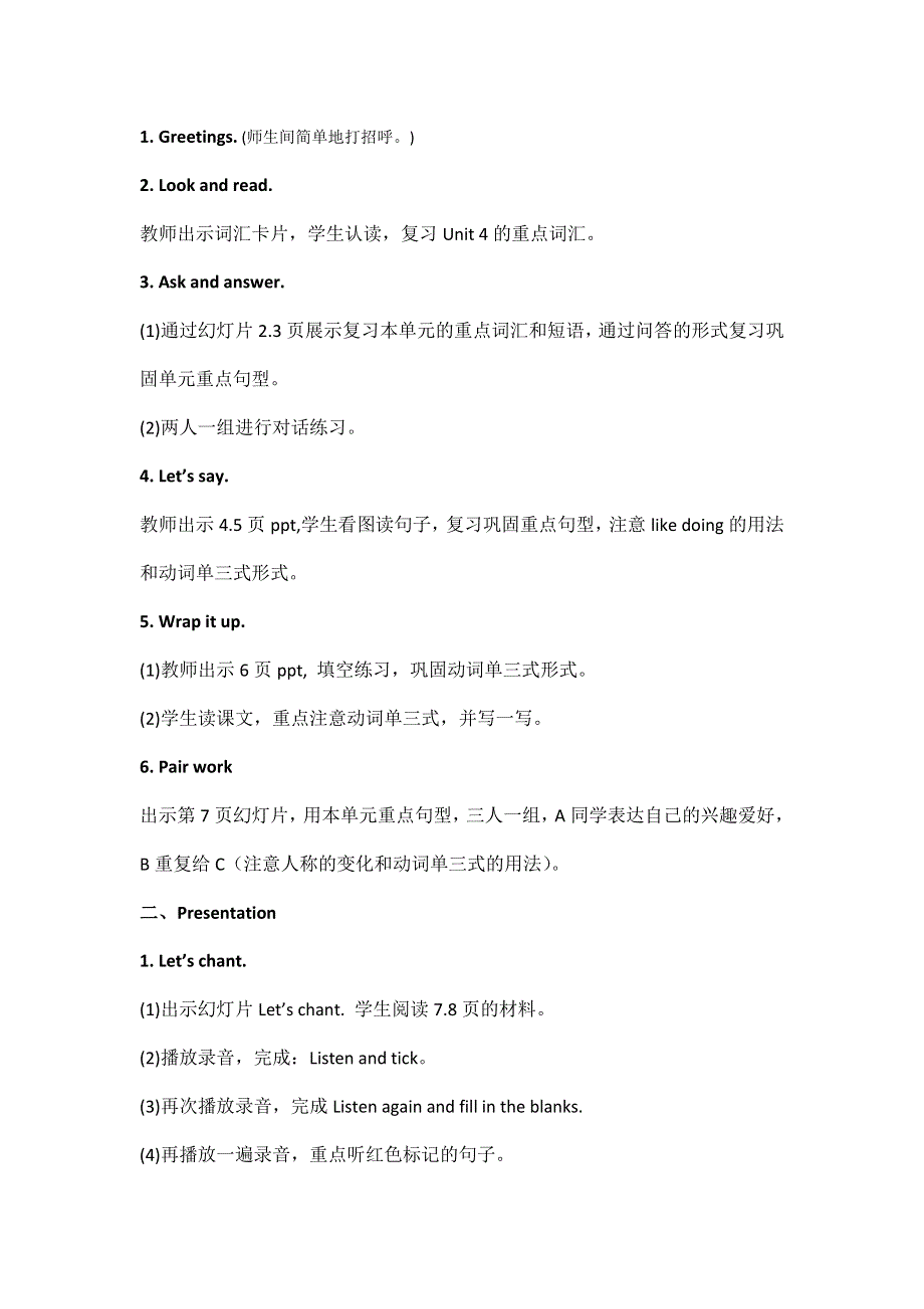 六年级上册英语教案Unit4 I have a pen pal C ∣人教（PEP）（）.doc_第2页