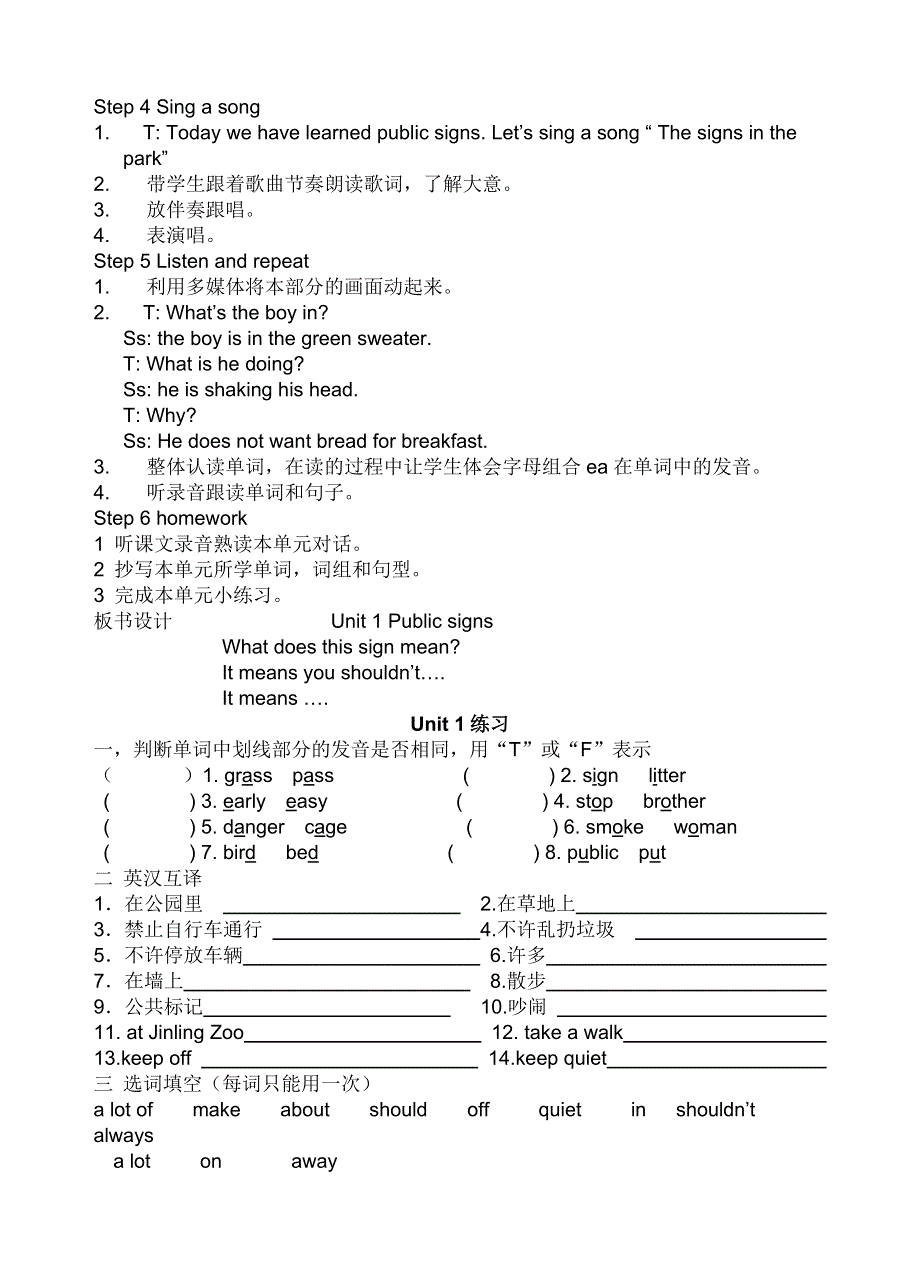六年级上册英语教案Unit1Unit8复习牛津译林.doc_第2页