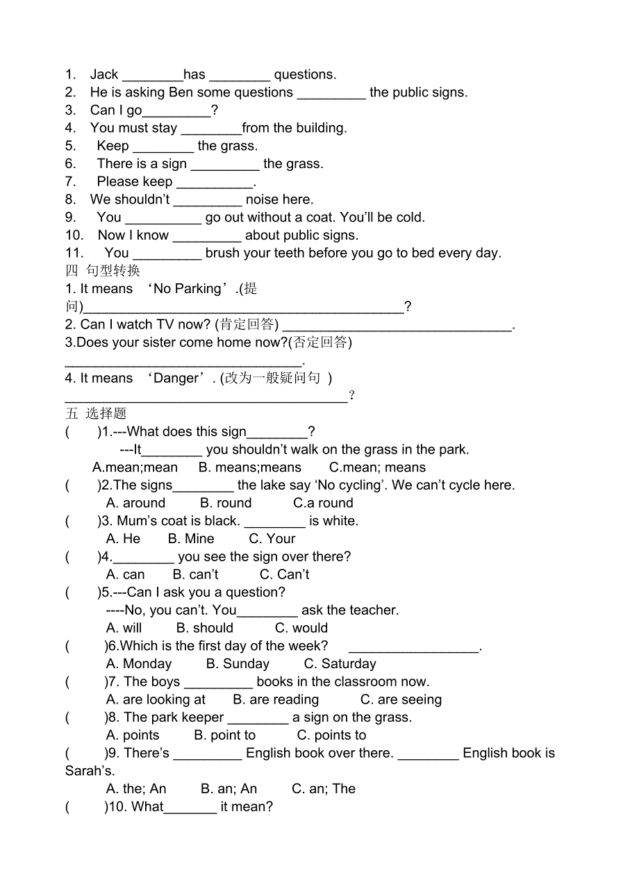 六年级上册英语教案Unit1Unit8复习牛津译林.doc_第3页