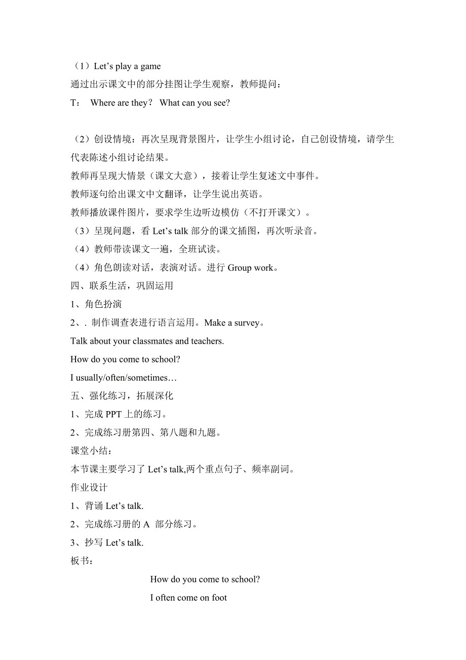 六年级上册英语教案Unit2 A Let's talk_人教版PEP(）.doc_第2页