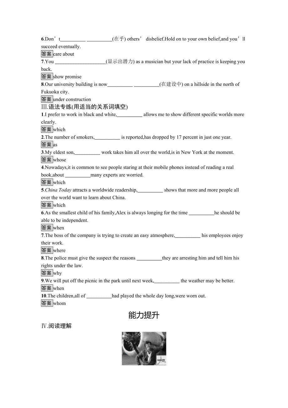 2020-2021学年新高中英语人教版选择性必修第一册课后练习：UNIT 1　SECTION B　LEARNING ABOUT LANGUAGE WORD版含解析.docx_第2页