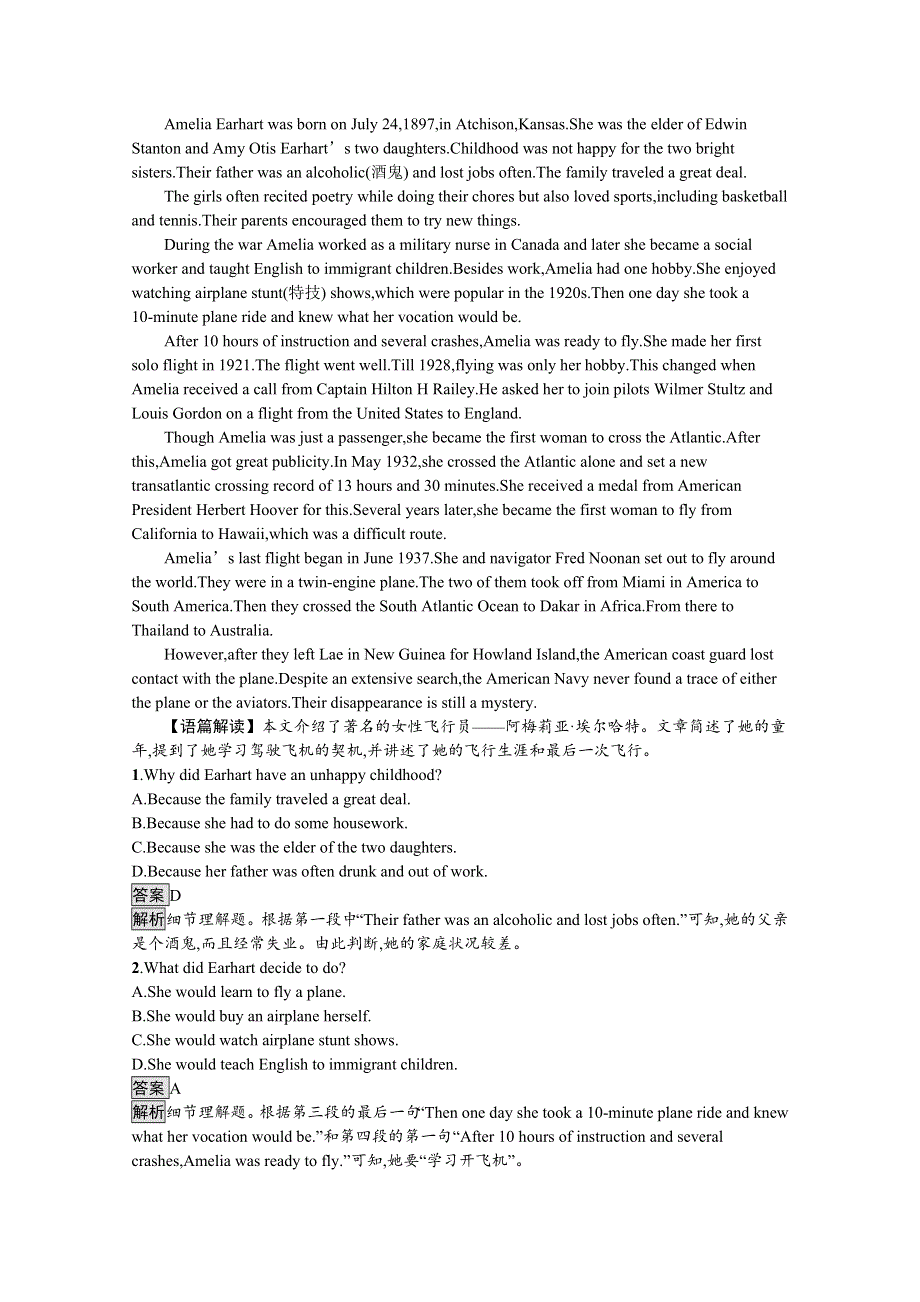 2020-2021学年新高中英语人教版选择性必修第一册课后练习：UNIT 1　SECTION B　LEARNING ABOUT LANGUAGE WORD版含解析.docx_第3页