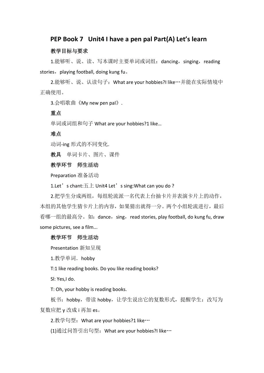 六年级上册英语教案Unit4 I have a pen pal A let’s learn∣人教（PEP）.doc_第1页