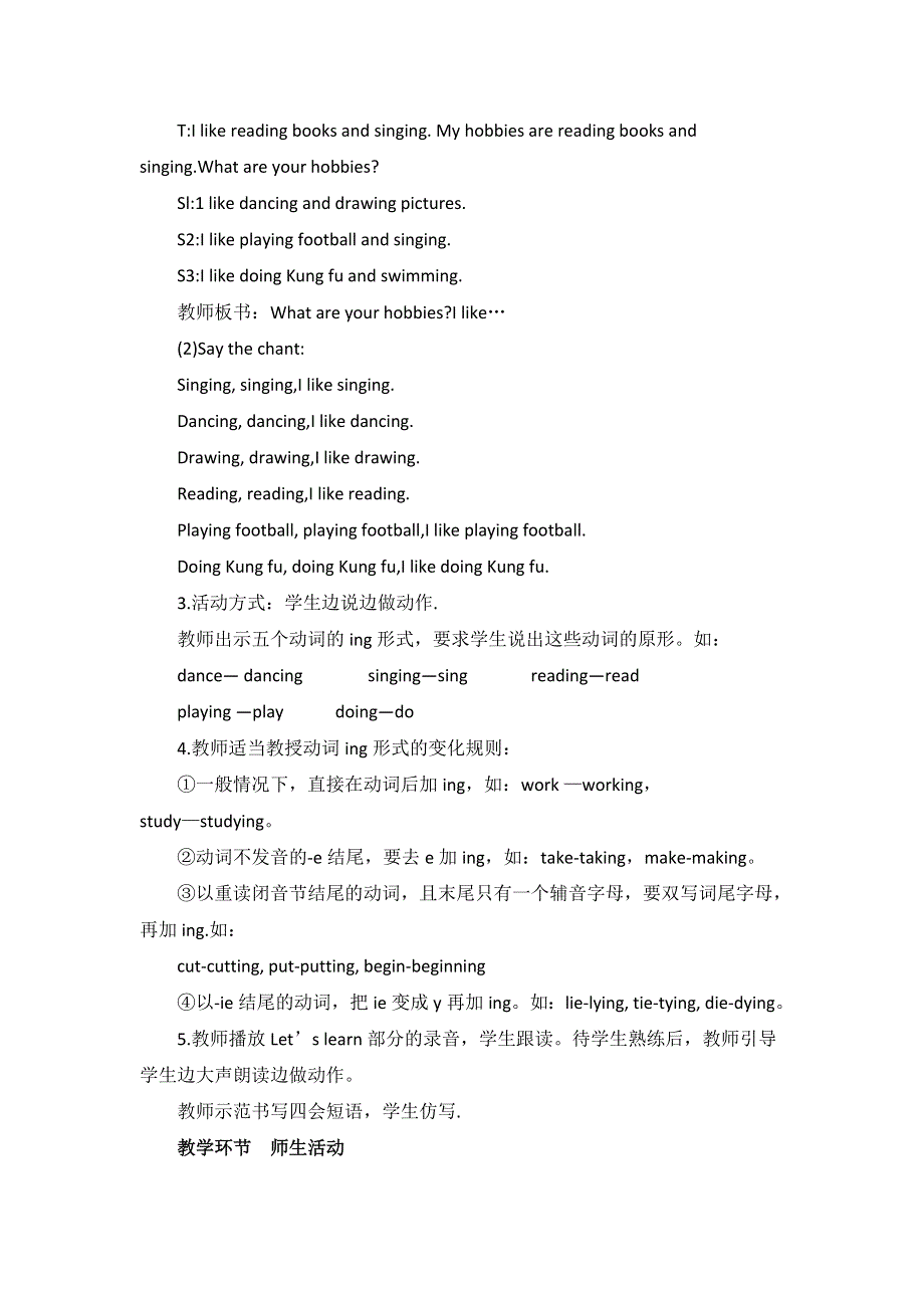 六年级上册英语教案Unit4 I have a pen pal A let’s learn∣人教（PEP）.doc_第2页