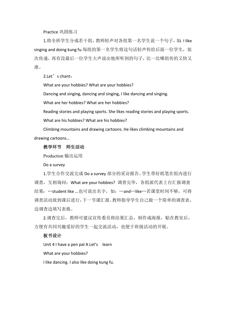 六年级上册英语教案Unit4 I have a pen pal A let’s learn∣人教（PEP）.doc_第3页