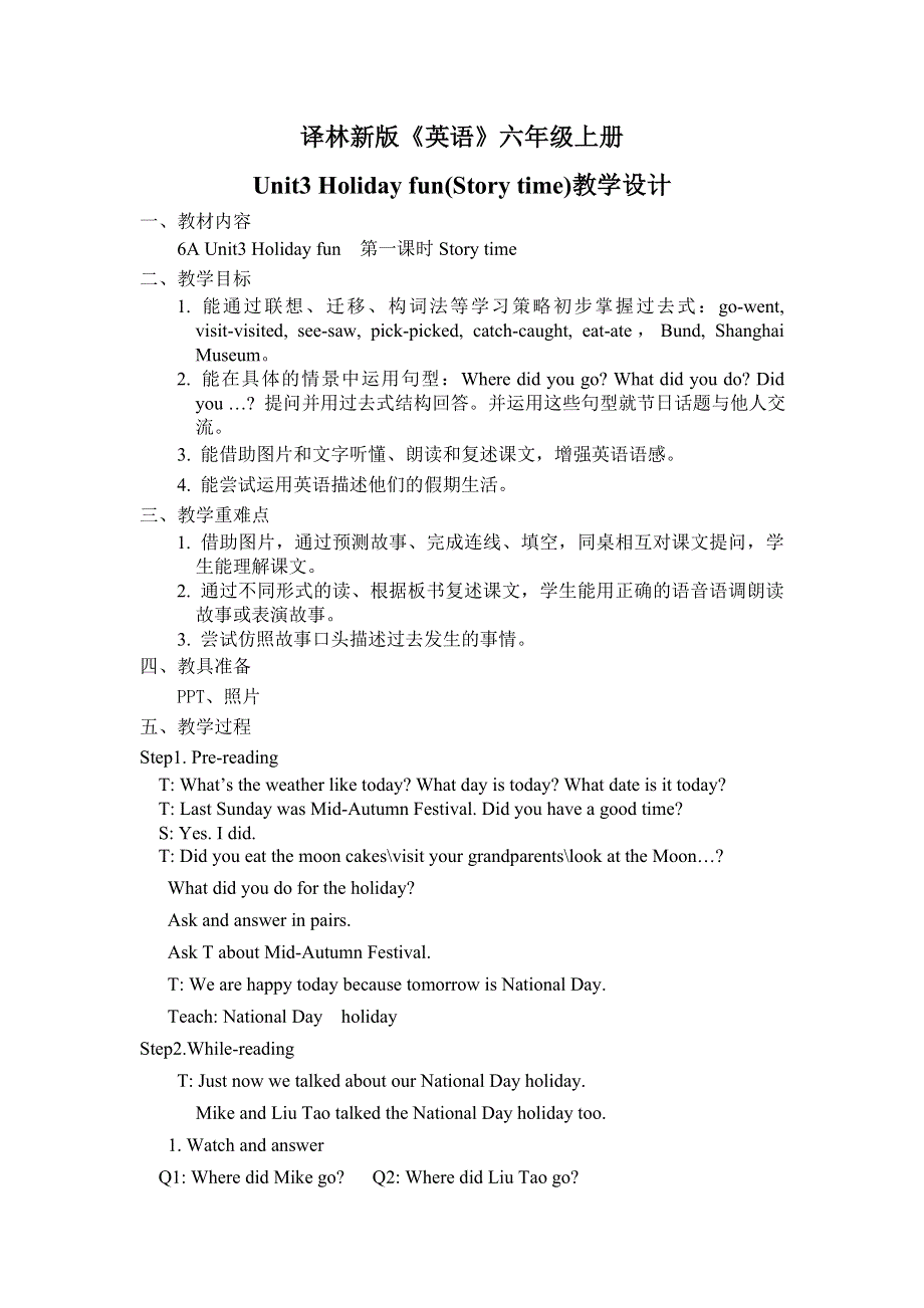 六年级上册英语教案Unit3 Holiday fun(Story time)译林版（三起）.doc_第1页