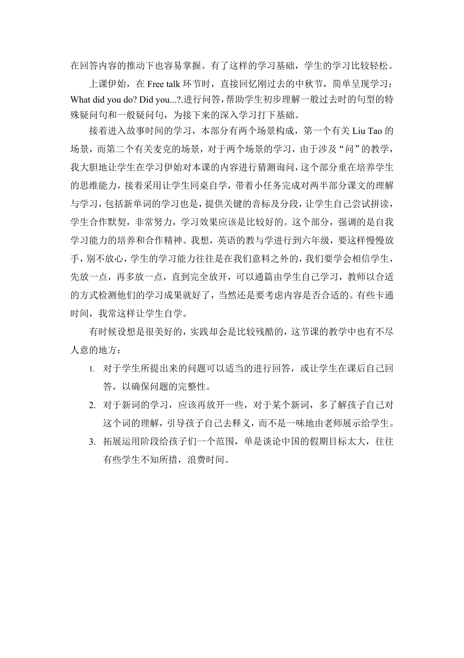 六年级上册英语教案Unit3 Holiday fun(Story time)译林版（三起）.doc_第3页