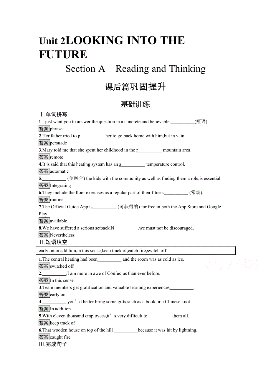 2020-2021学年新高中英语人教版选择性必修第一册课后练习：UNIT 2　SECTION A　READING AND THINKING WORD版含解析.docx_第1页