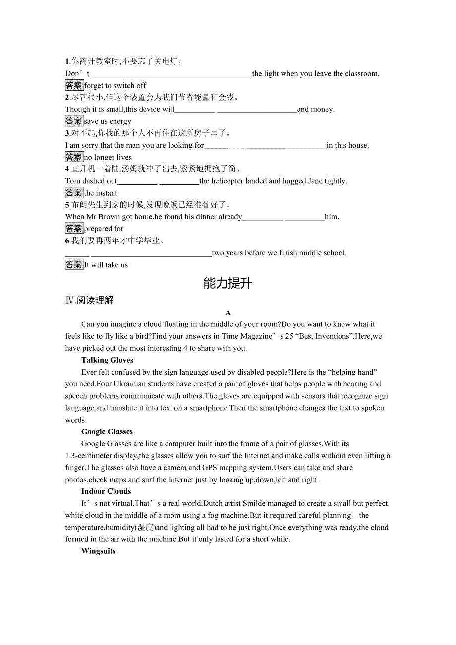 2020-2021学年新高中英语人教版选择性必修第一册课后练习：UNIT 2　SECTION A　READING AND THINKING WORD版含解析.docx_第2页