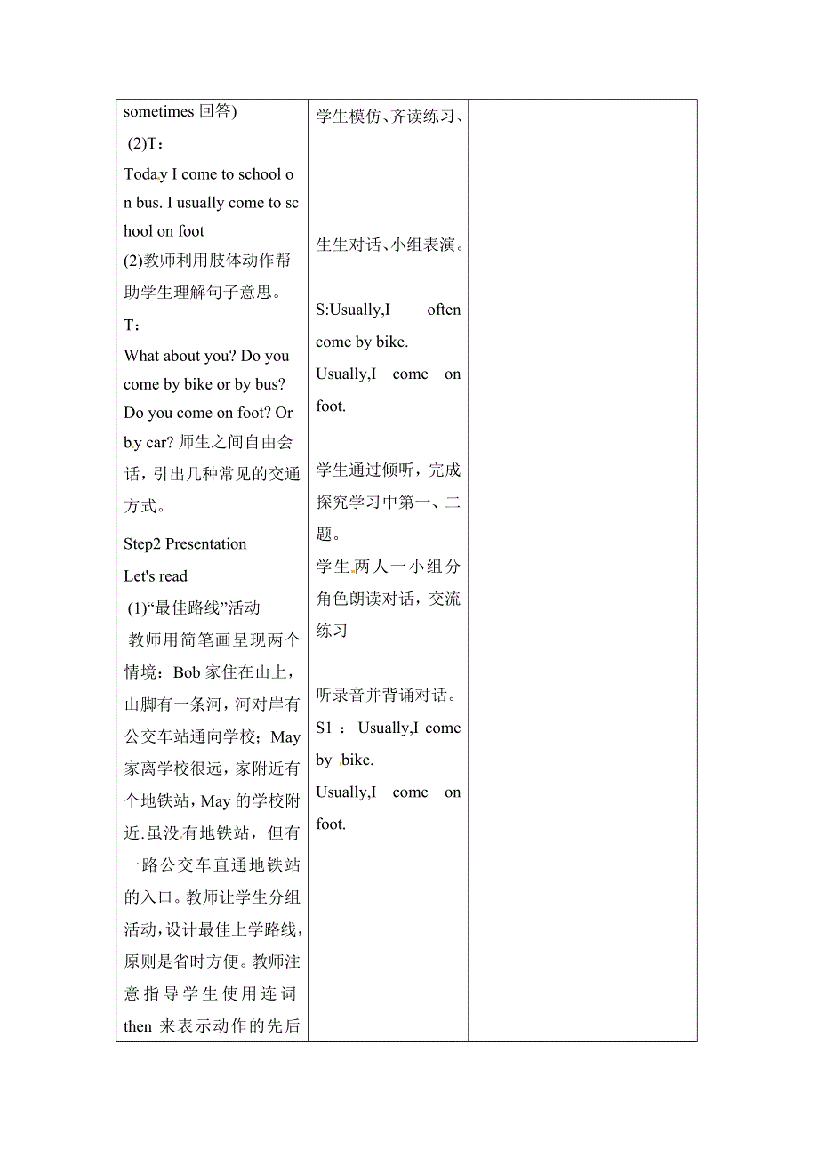 六年级上册英语教案Unit2 第3课时_人教PEP（）.doc_第2页