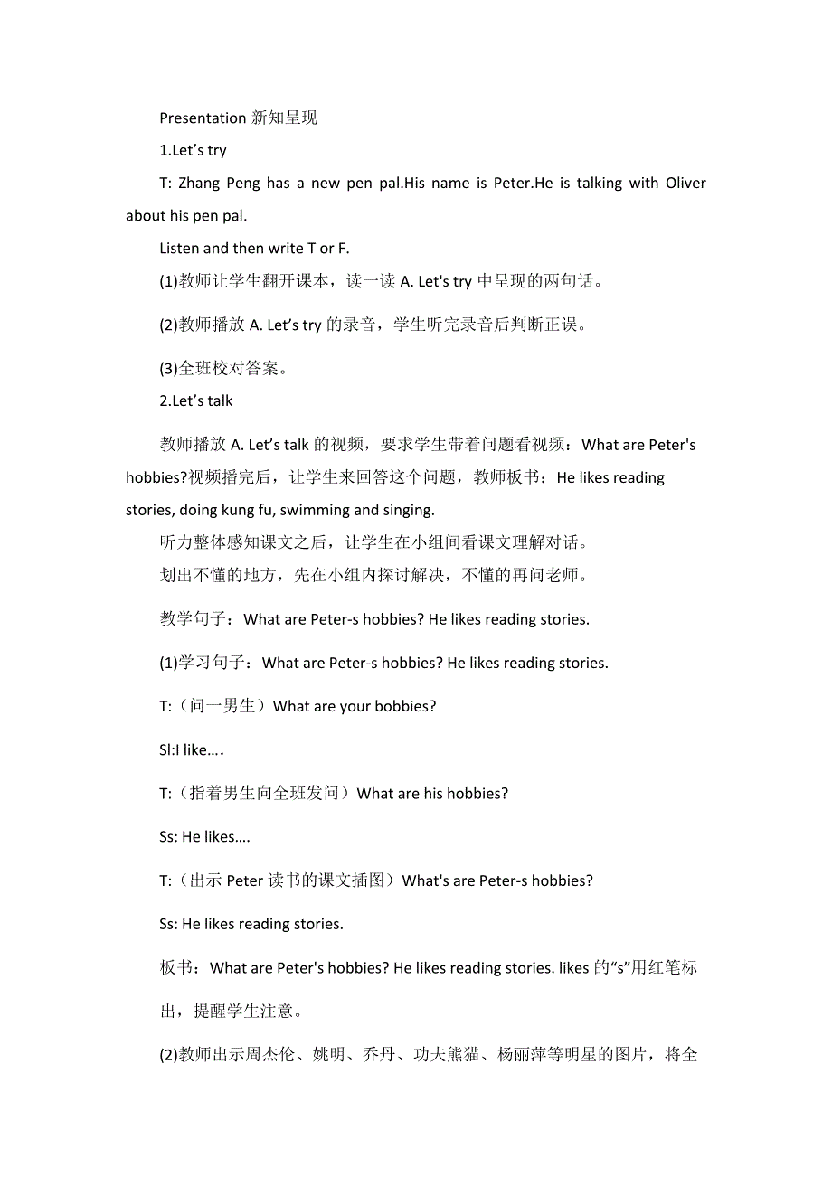 六年级上册英语教案Unit4 I have a pen pal A let’s talk∣人教版（PEP).doc_第2页