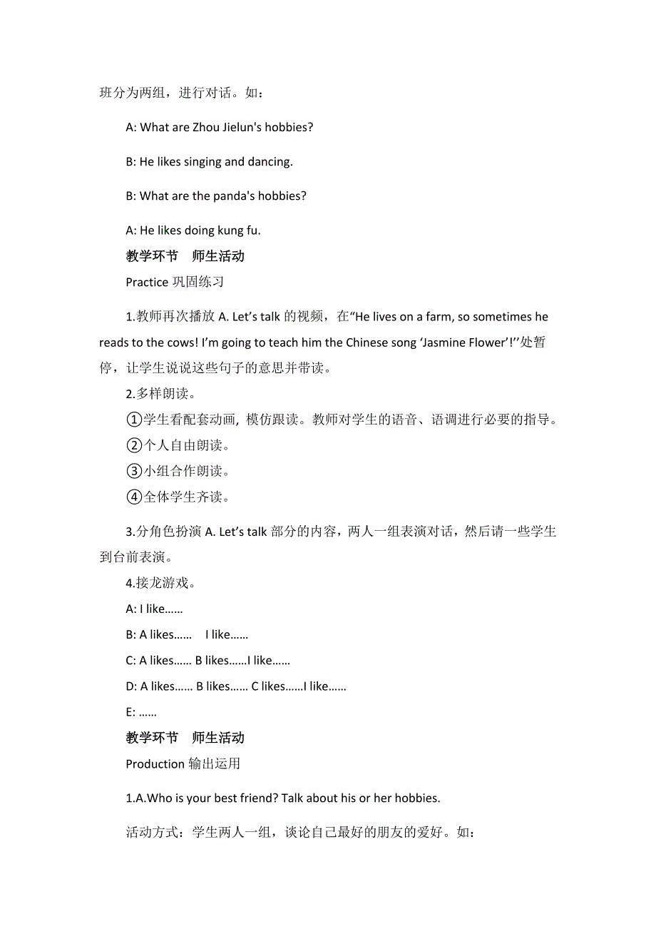 六年级上册英语教案Unit4 I have a pen pal A let’s talk∣人教版（PEP).doc_第3页