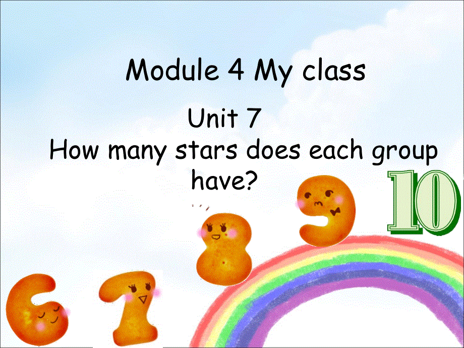 四年级上册英语课件-Module 4 Unit 7 How many stars does each group have1 _教科版（广州深圳）.ppt_第1页