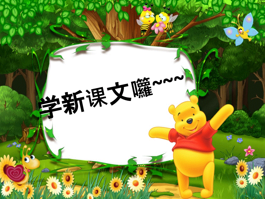 四年级上册英语课件-Module 4 Unit 7 How many stars does each group have（1）︱广州版（一起）.ppt_第1页