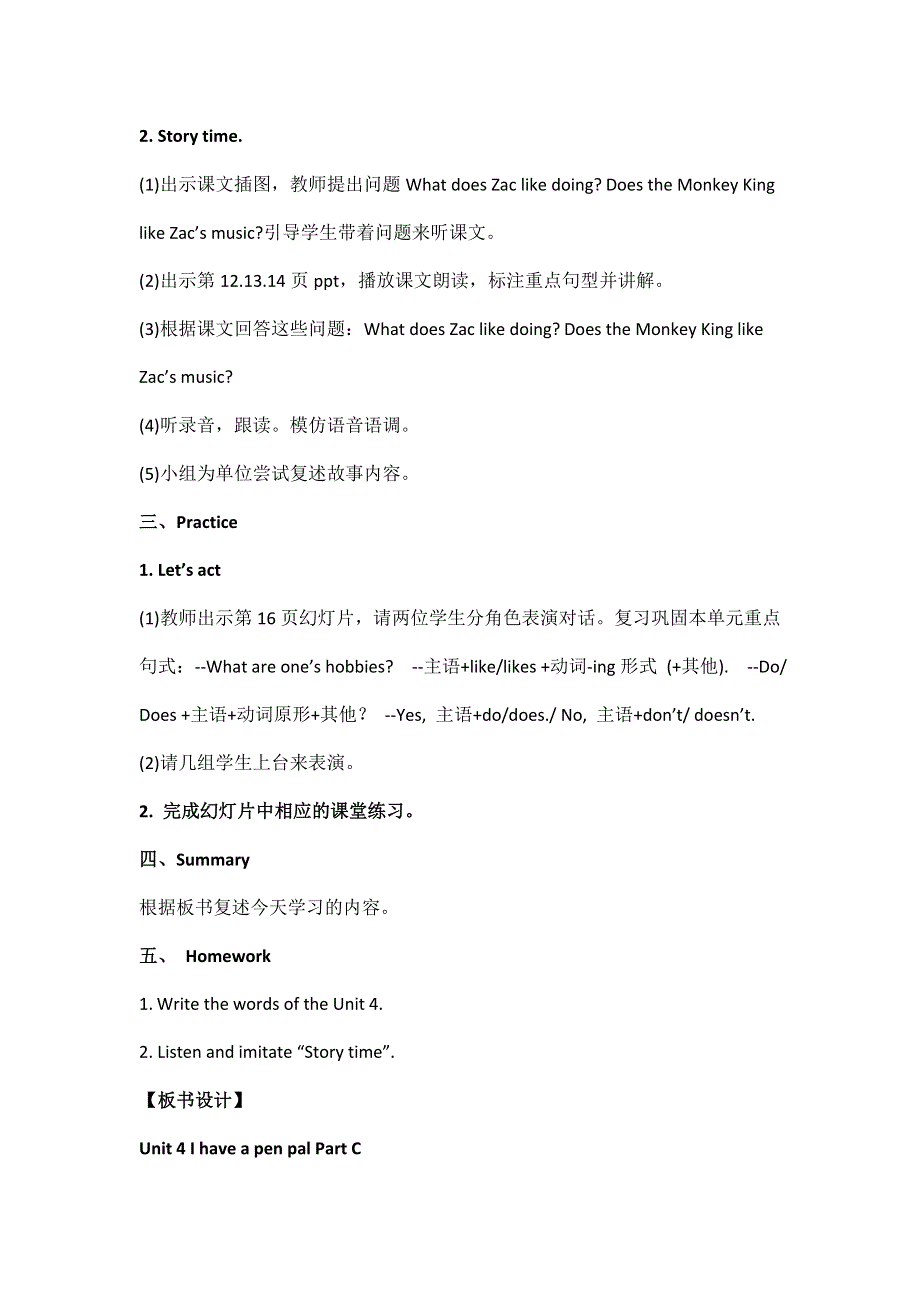 六年级上册英语教案Unit4 I have a pen pal C ∣人教（PEP）.doc_第3页