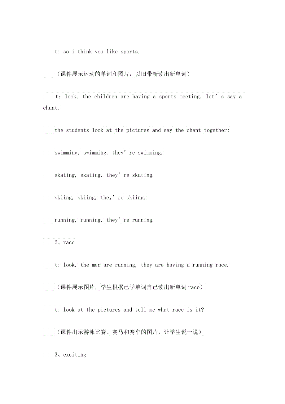 六年级上册英语教案unit3It was there牛津译林.doc_第3页