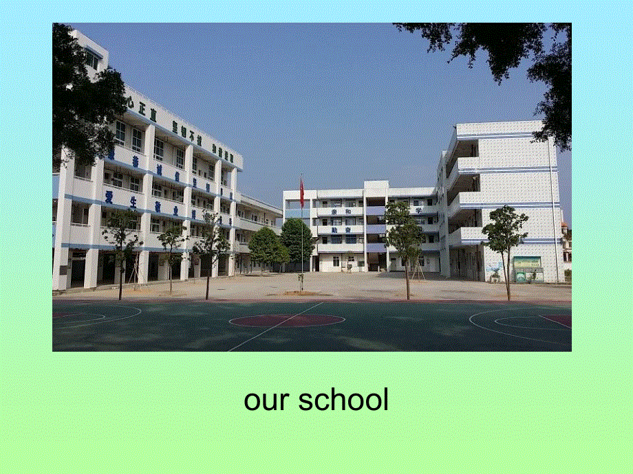 四年级上册英语课件-Module 3 Unit 6 How many classrooms are there in your school（2）︱广州版（一起）.ppt_第3页