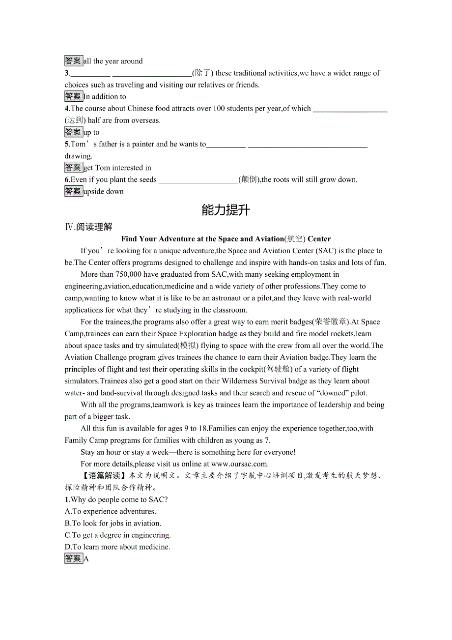 2020-2021学年新高中英语人教版选择性必修第一册课后练习：UNIT 3　SECTION D　USING LANGUAGE （Ⅱ） & ASSESSING YOUR PROGRE WORD版含解析.docx_第2页
