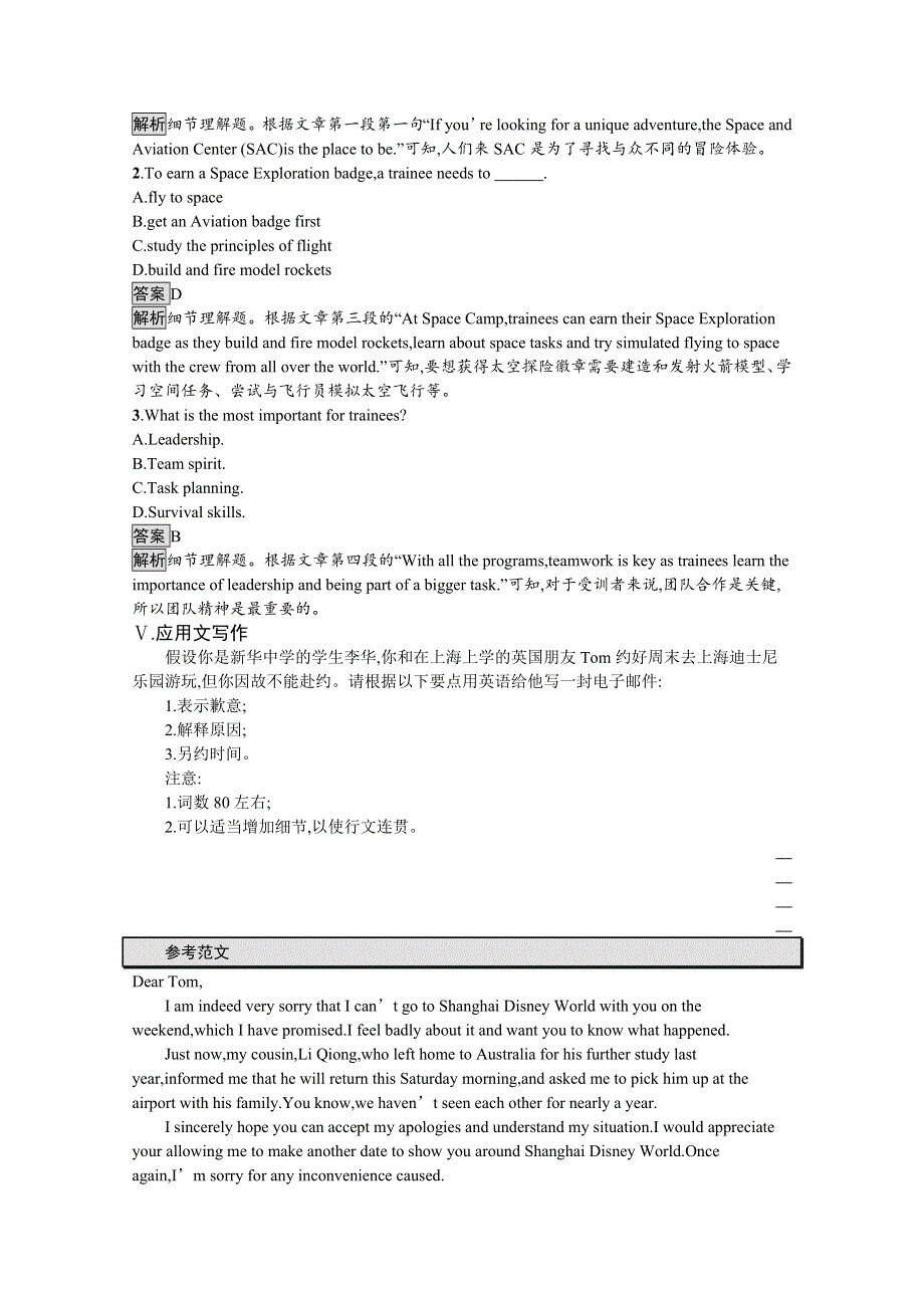 2020-2021学年新高中英语人教版选择性必修第一册课后练习：UNIT 3　SECTION D　USING LANGUAGE （Ⅱ） & ASSESSING YOUR PROGRE WORD版含解析.docx_第3页