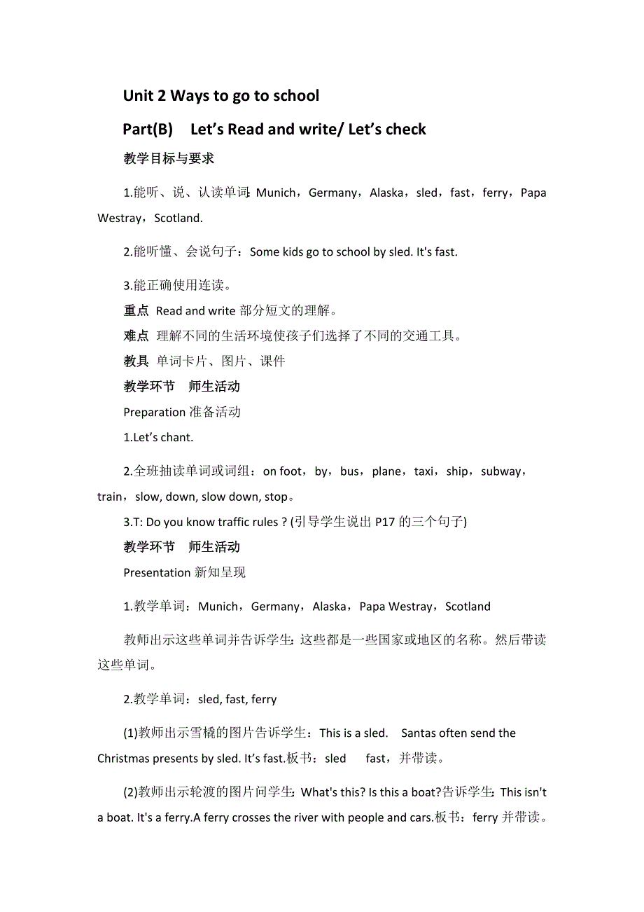 六年级上册英语教案Unit2 Ways to go to school B read and write∣人教版（PEP)(.doc_第1页
