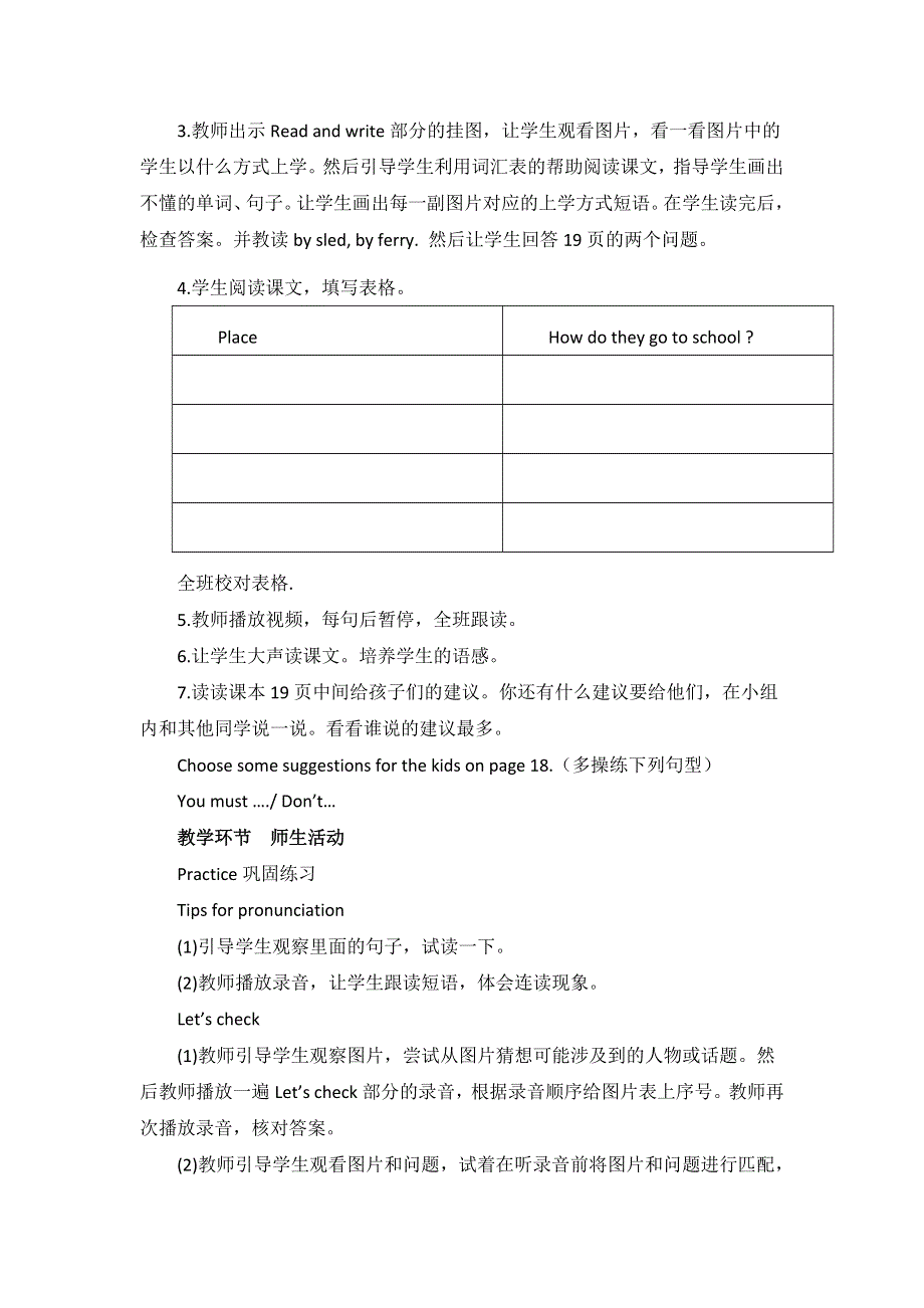 六年级上册英语教案Unit2 Ways to go to school B read and write∣人教版（PEP)(.doc_第2页