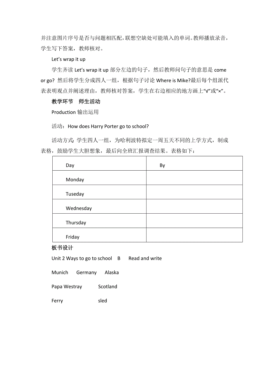 六年级上册英语教案Unit2 Ways to go to school B read and write∣人教版（PEP)(.doc_第3页
