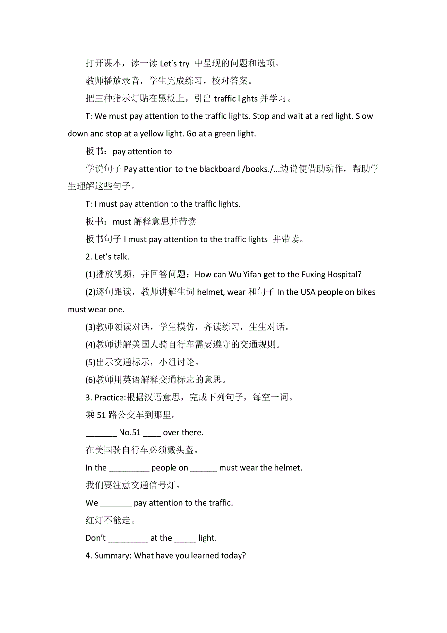 六年级上册英语教案Unit2 Ways to go to school B let’s talk∣人教（PEP）（）.doc_第2页