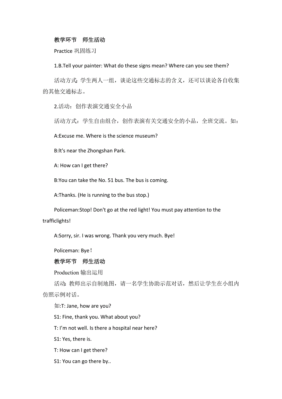 六年级上册英语教案Unit2 Ways to go to school B let’s talk∣人教（PEP）（）.doc_第3页