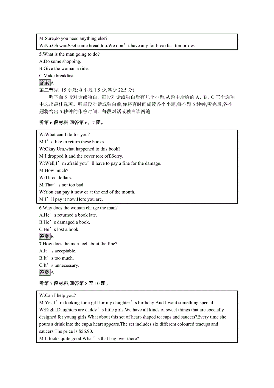 2020-2021学年新高中英语人教版选择性必修第一册课后练习：UNIT 2　LOOKING INTO THE FUTURE 单元测评 WORD版含解析.docx_第2页