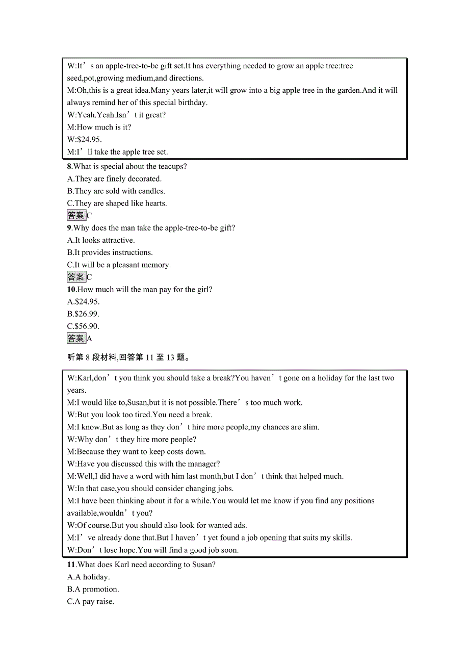 2020-2021学年新高中英语人教版选择性必修第一册课后练习：UNIT 2　LOOKING INTO THE FUTURE 单元测评 WORD版含解析.docx_第3页