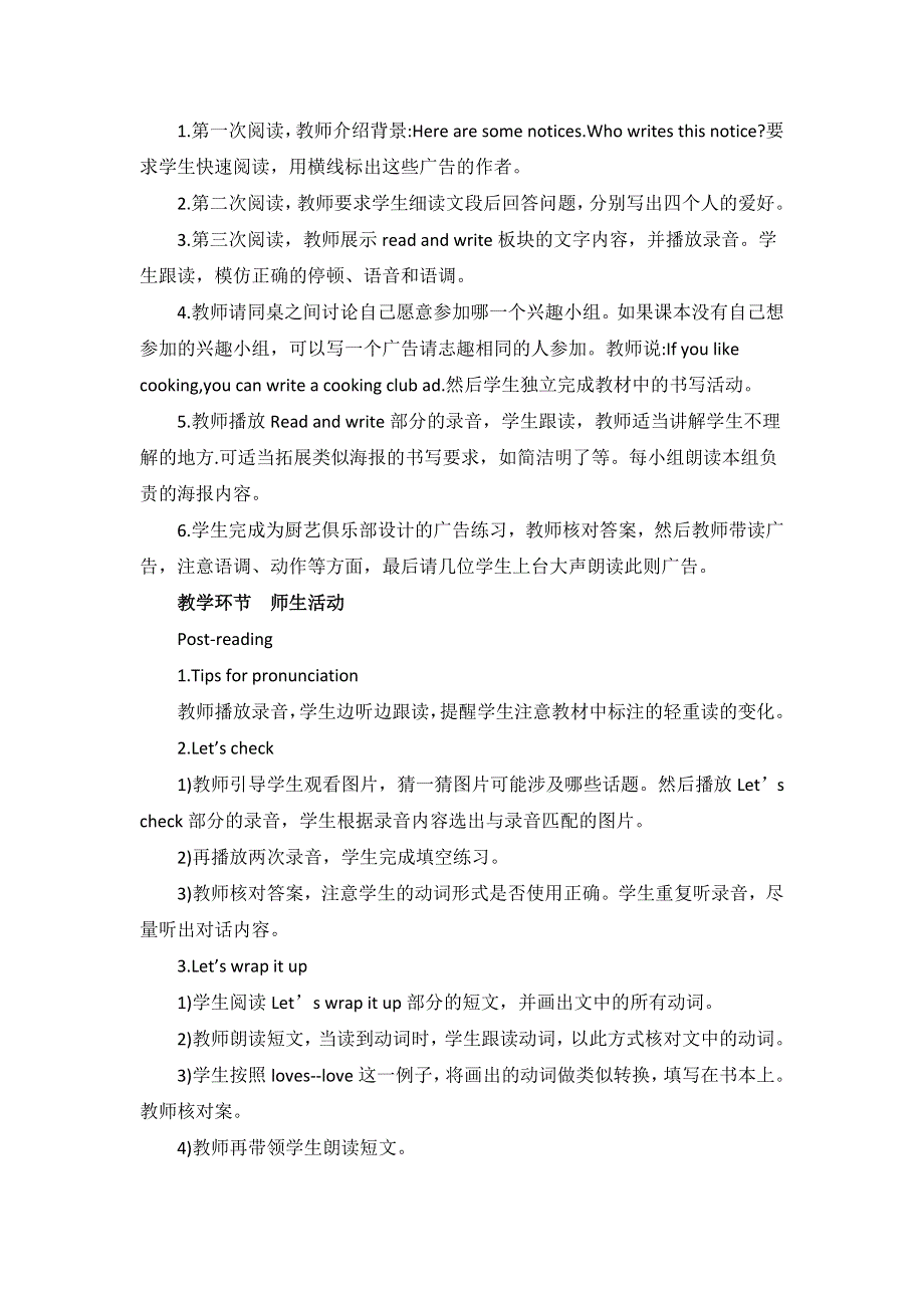 六年级上册英语教案Unit4 I have a pen pal B read and write∣人教（PEP）.doc_第2页