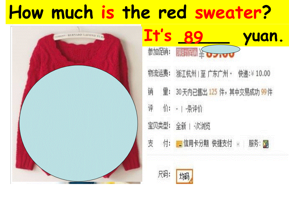 四年级上册英语课件-Module 5 Unit 10 Can I help you（1）︱广州版（一起）.ppt_第2页