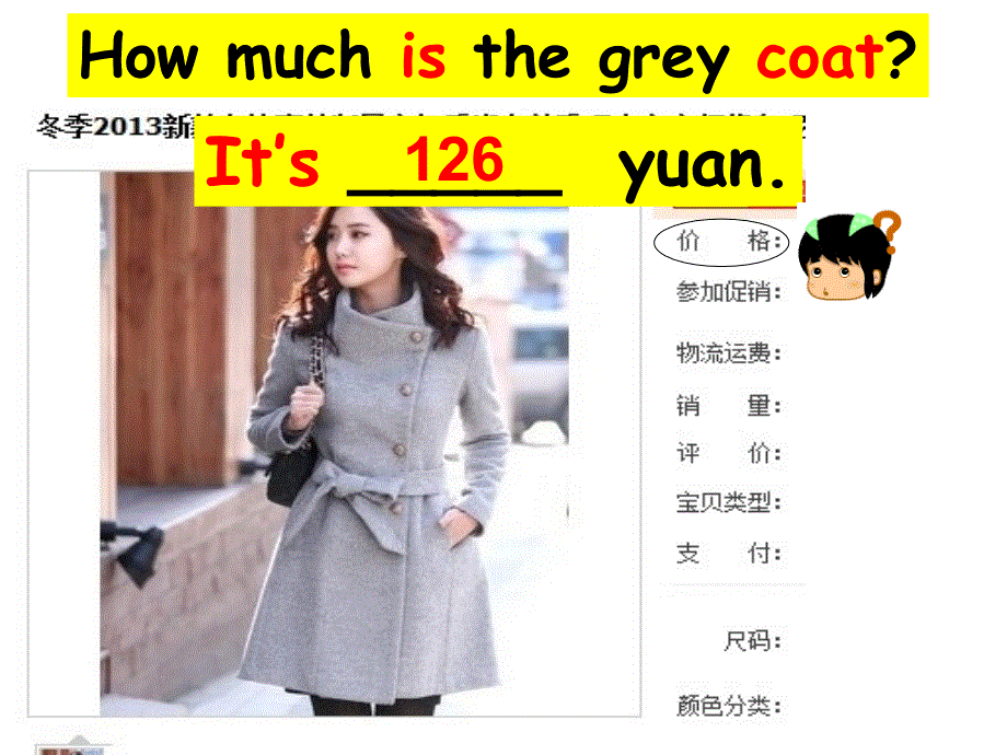 四年级上册英语课件-Module 5 Unit 10 Can I help you（1）︱广州版（一起）.ppt_第3页